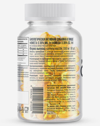 Омега-3 Optimum system Platinum Fish Oil, 90 шт, Белый женщинам