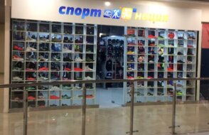 Спорт нация