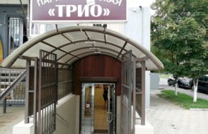 Трио