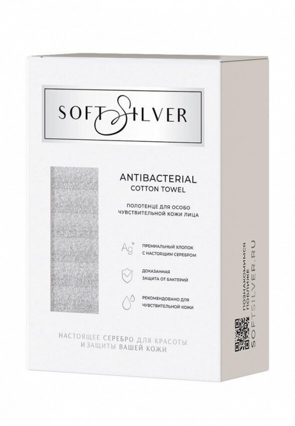 Полотенце Soft Silver
