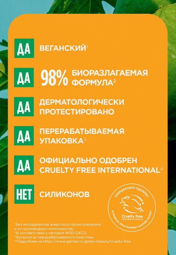 Бальзам для волос Garnier