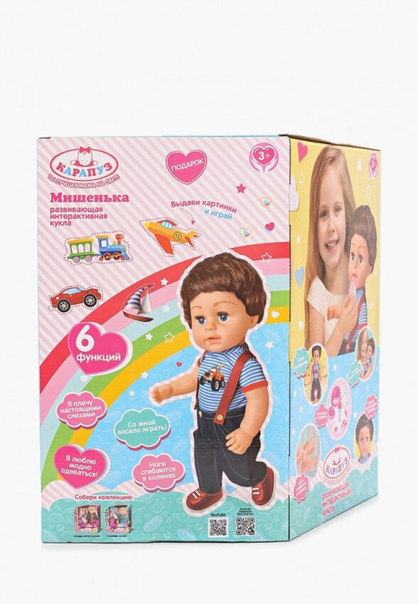 Кукла Карапуз