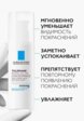 Крем для лица La Roche-Posay2  - превью