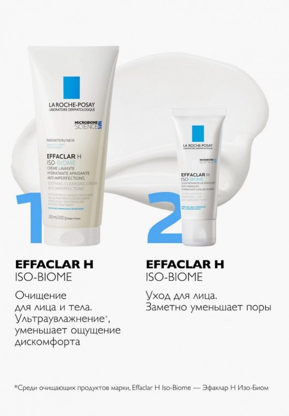 Крем-гель для умывания La Roche-Posay