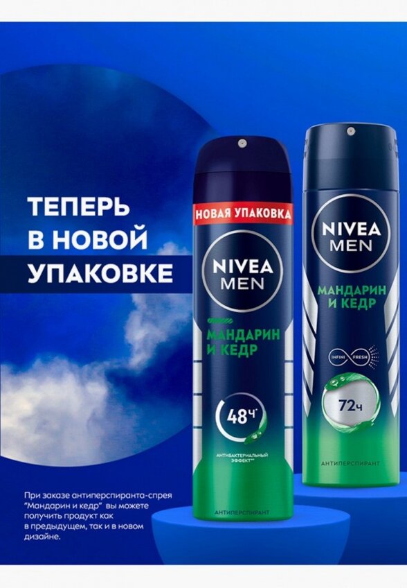 Дезодорант-спрей Nivea Men