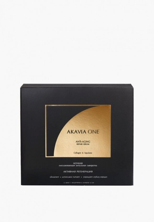 Сыворотка для лица Акавия