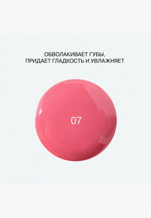 Блеск для губ Influence Beauty