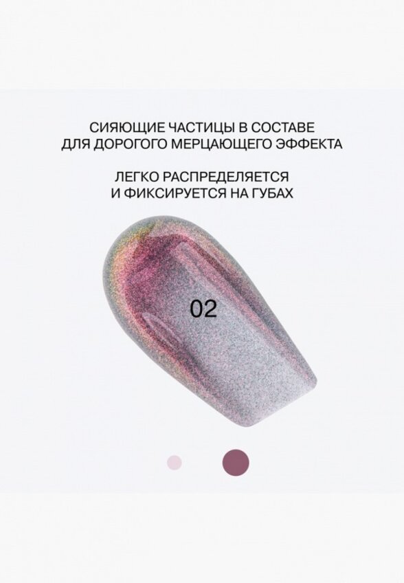 Масло для губ Influence Beauty