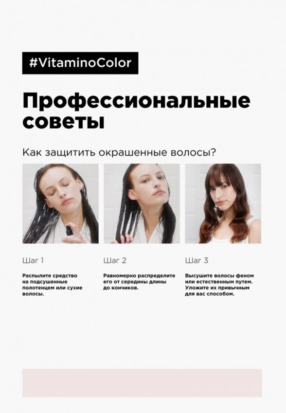Спрей для волос L'Oreal Professionnel