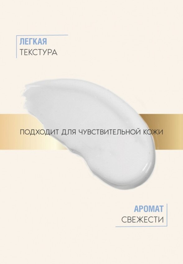 Молочко для снятия макияжа Ahava