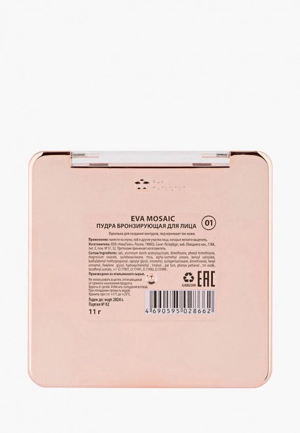Бронзатор Eva Mosaic