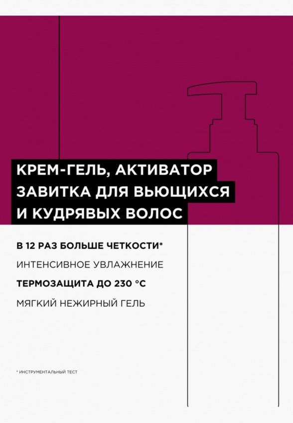 Крем для укладки L'Oreal Professionnel