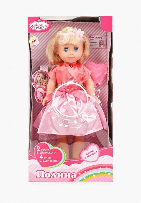 Кукла Карапуз