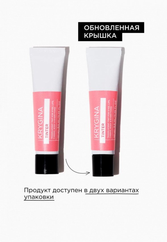 Тинт для губ, щек и век Krygina Cosmetics