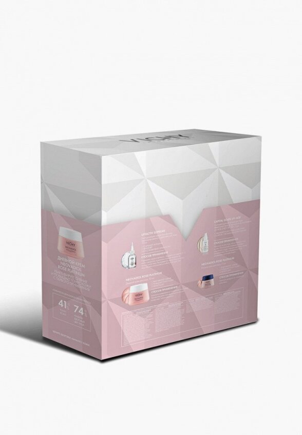 Набор для ухода за лицом Vichy