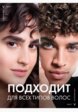 Сыворотка для волос Vichy8  - превью