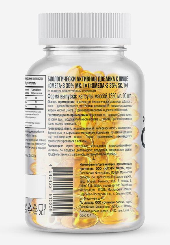 Омега-3 Optimum system Platinum Fish Oil, 90 шт, Белый