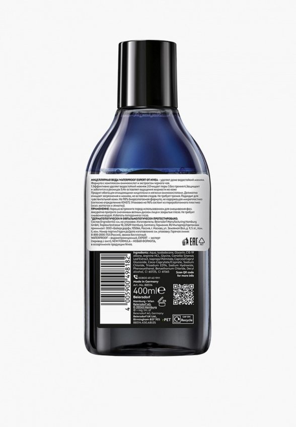 Мицеллярная вода Nivea