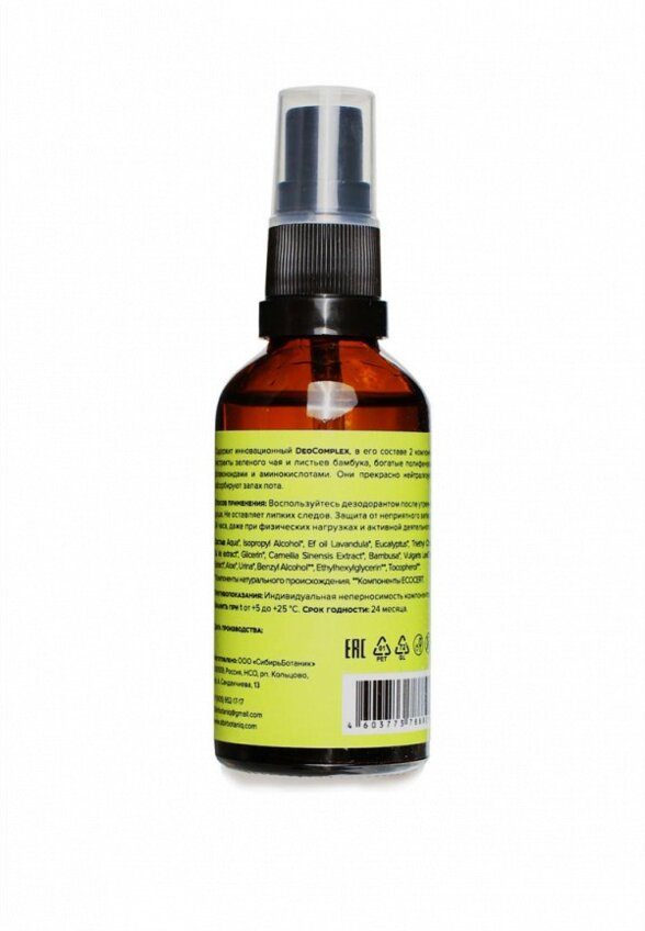 Дезодорант-спрей Sibirbotaniq