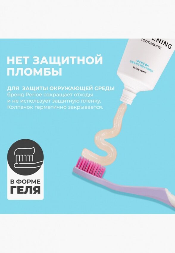 Зубная паста Perioe