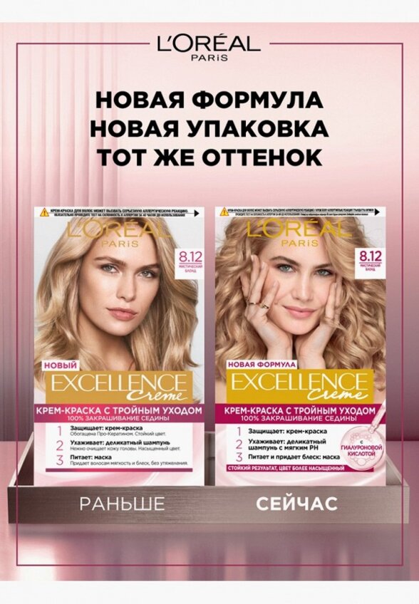 Краска для волос L'Oreal Paris