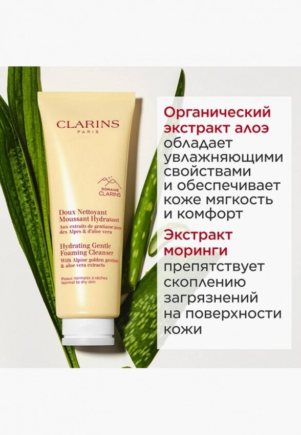 Крем для лица Clarins