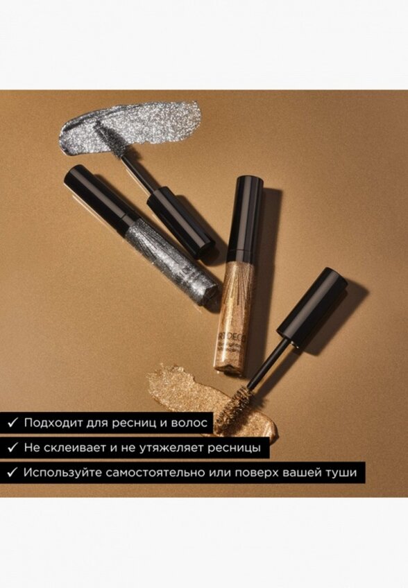 Топ-фиксатор для туши Artdeco