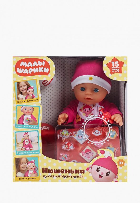 Пупс Карапуз