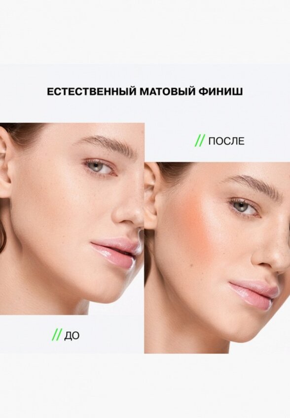 Румяна Influence Beauty