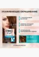 Краска для волос Глисс Кур2  - превью