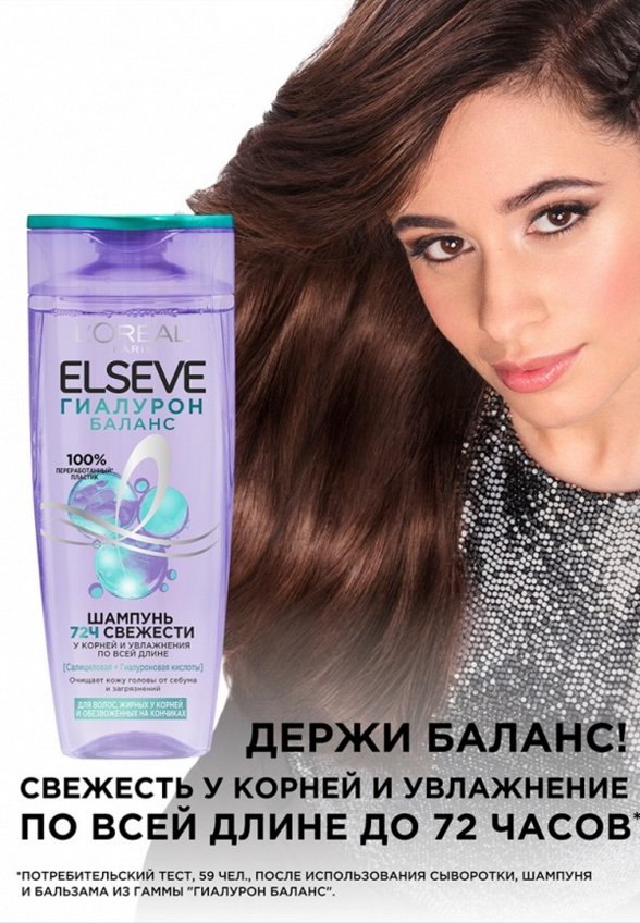 Шампунь L'Oreal Paris