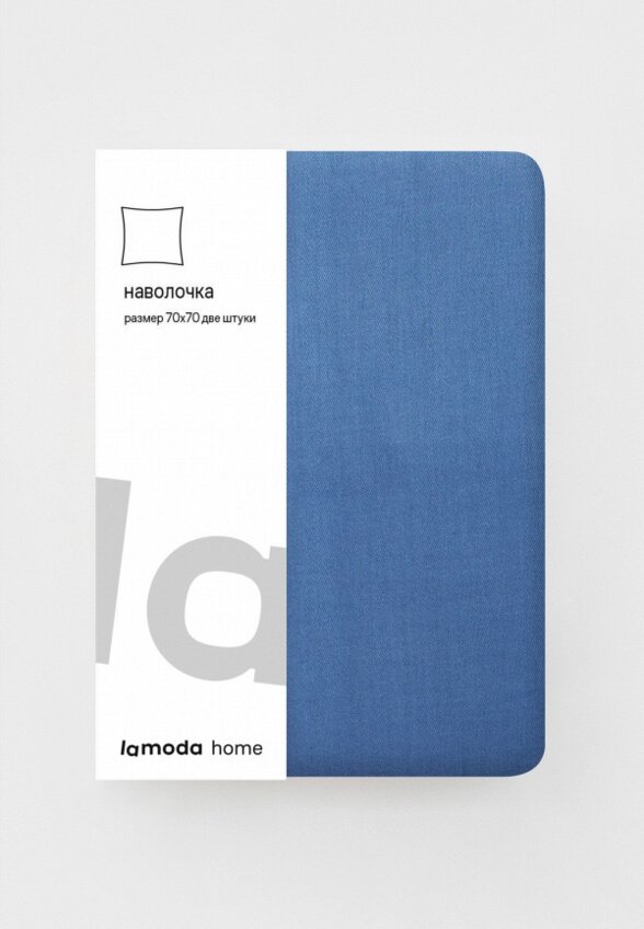 Наволочки 2 шт. Lamoda Home