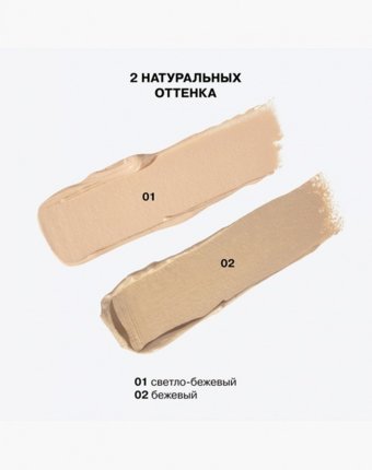 Консилер Influence Beauty женщинам