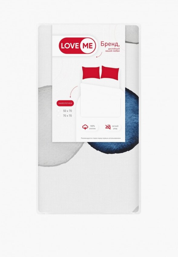 Комплект наволочек Love Me