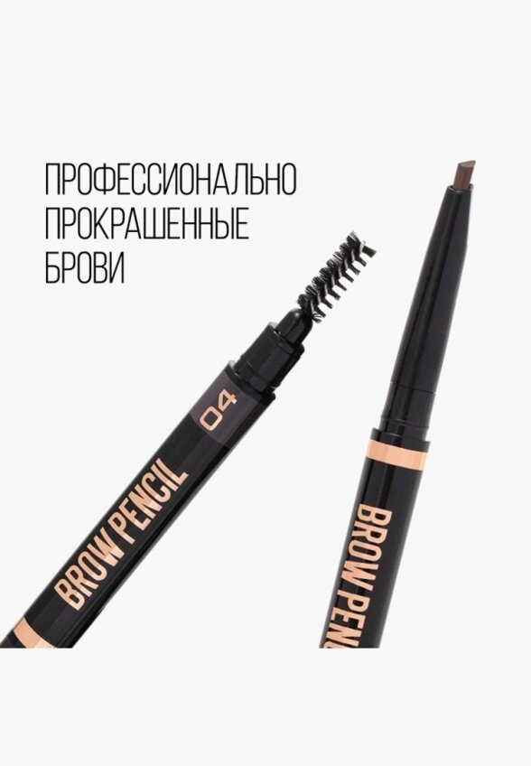 Карандаш для бровей Stellary