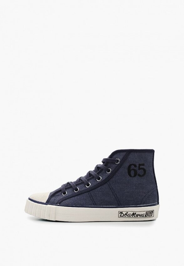 Кеды Два Мяча