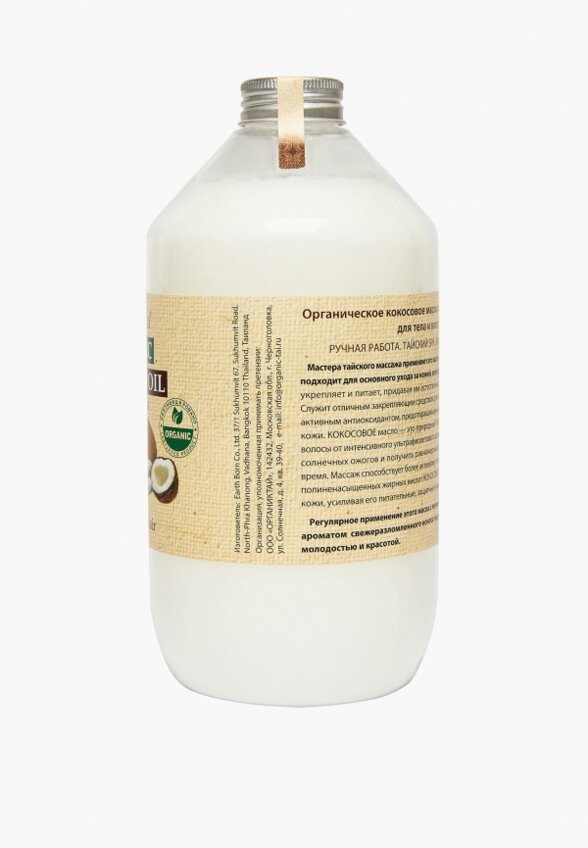 Масло массажное Organictai