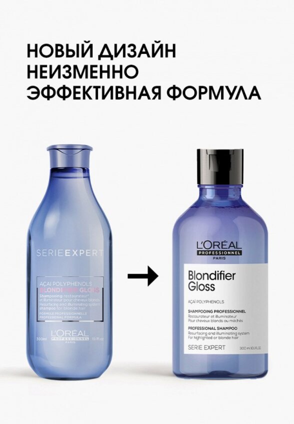 Шампунь для светлых волос L'Oreal Professionnel