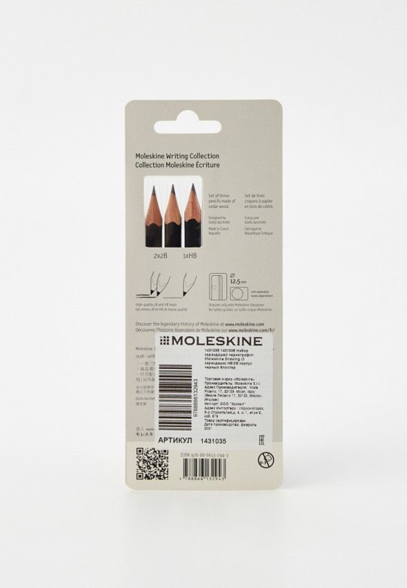 Набор карандашей Moleskine