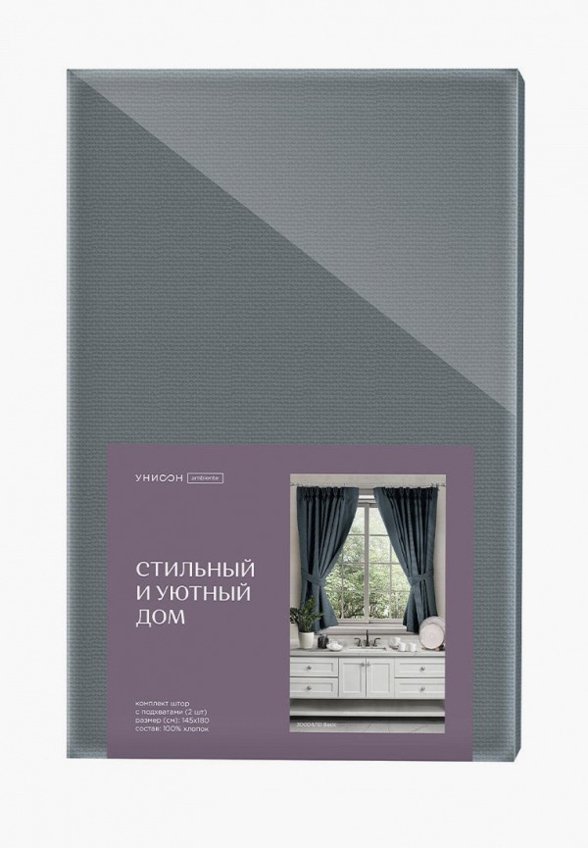 Шторы Унисон