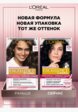 Краска для волос L'Oreal Paris11  - превью