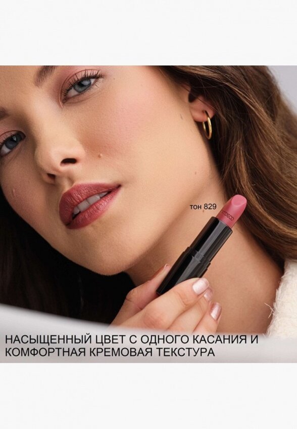 Помада Artdeco