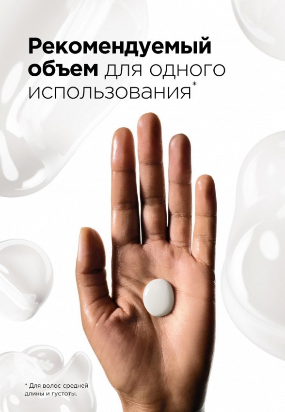 Маска для волос L'Oreal Professionnel