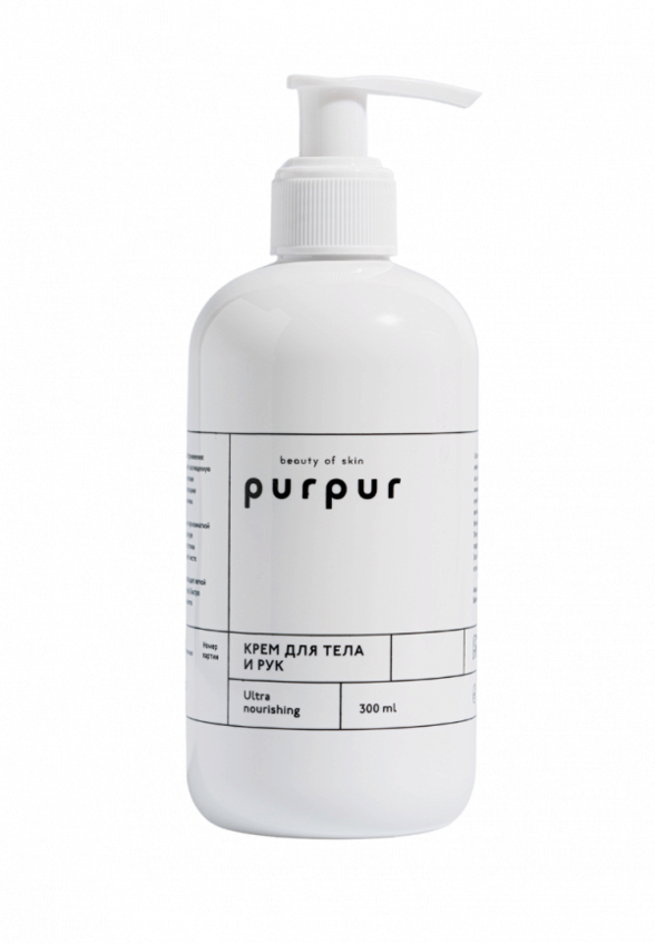 Крем для тела Purpur