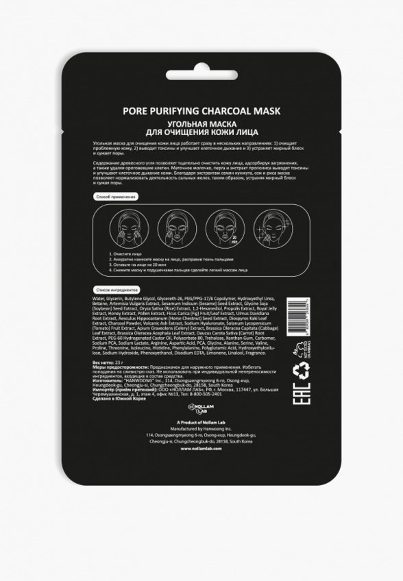 Маски для лица 30 шт. Nollam Lab