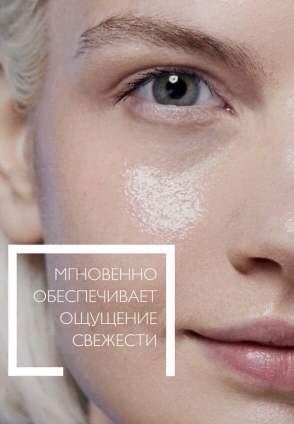 Мицеллярная вода La Roche-Posay