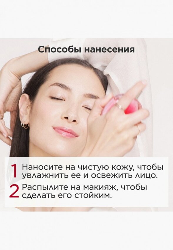 Спрей для фиксации макияжа Clarins