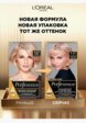 Краска для волос L'Oreal Paris9  - превью