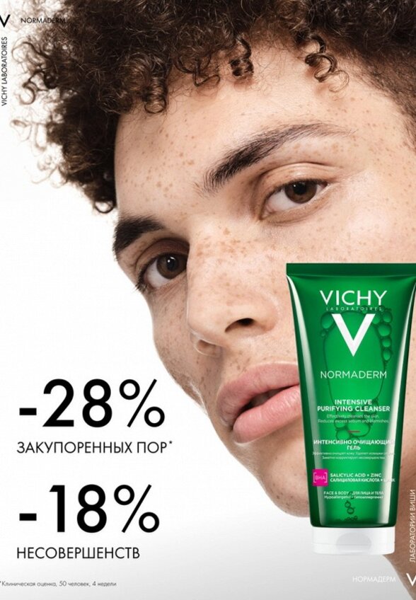 Гель для умывания Vichy
