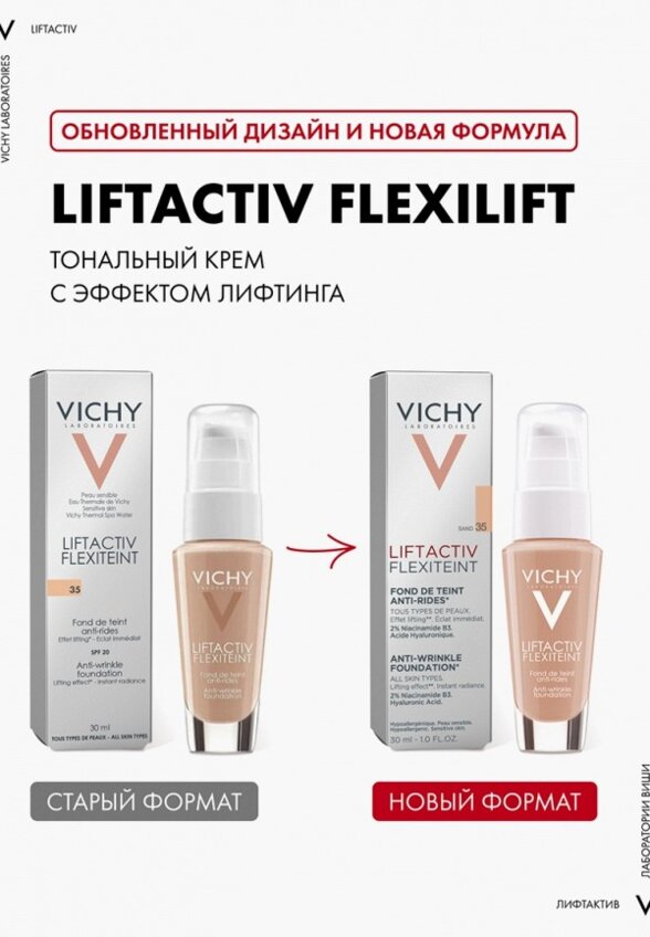 Тональный крем Vichy